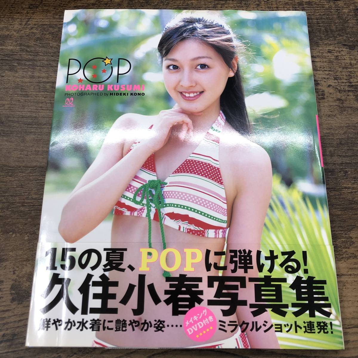 クーポン対象外 菅谷梨沙子写真集 ｒｉｎｇ３ リンリンリンッ 未開封ｄｖｄ付 キッズネット Questiondereflexes Com