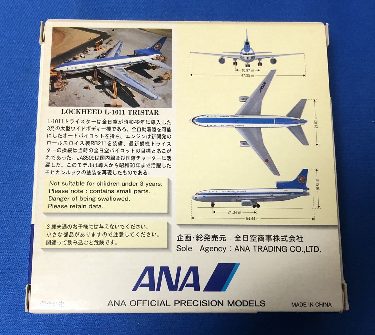 全日空商事 1/500 L-1011 トライスター ANA モヒカンルック JA8509