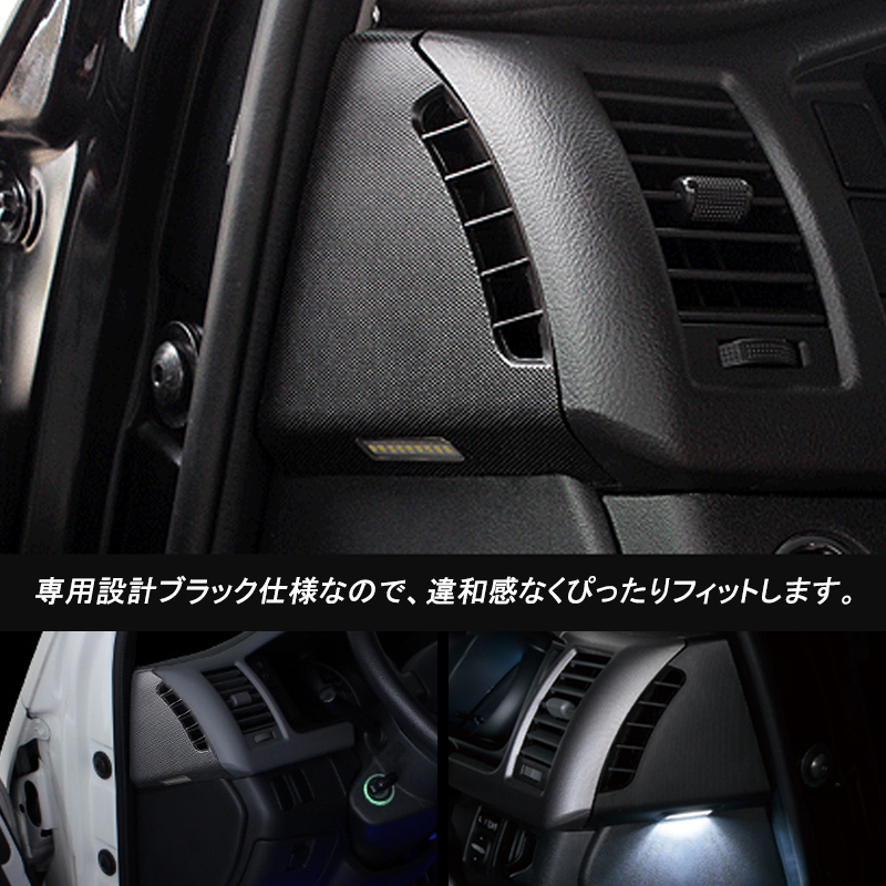 ハイエース 200系 LEDフットランプキット | インナーフット インナー
