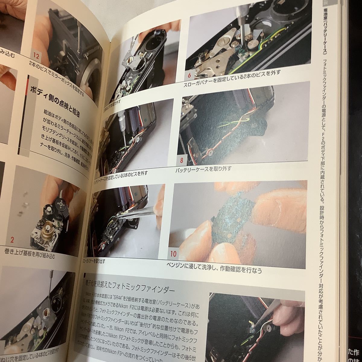 レア☆クラシックニコン完全分解修理手帖 リペア・マニュアル S⁄SP⁄F⁄
