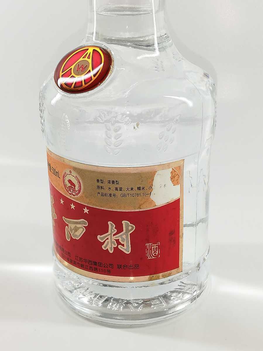 中国酒 白酒 2本 紹興酒 2本 飲料・酒 中国酒 白酒 広州市 2本