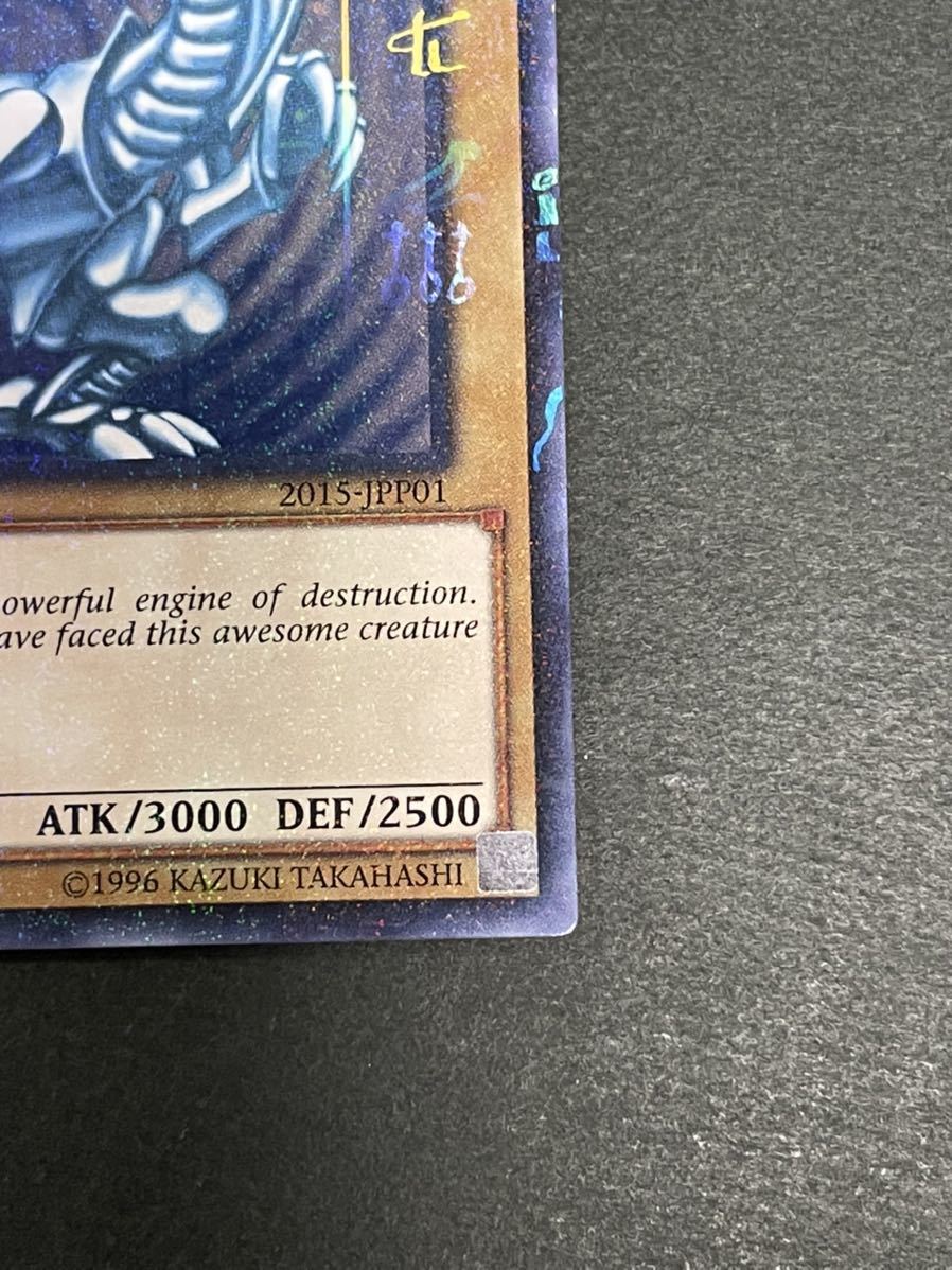 遊戯王 青眼の白龍 WCS2015 ミレミアム 未開封 Amazon.co.jp: 未開封 WCS 2015 ブルーアイズ 青眼の白龍 ブラック