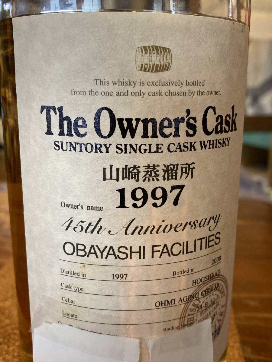 サントリー 山崎蒸留所 オーナーズカスク 1997 開封済み(日本)｜売買