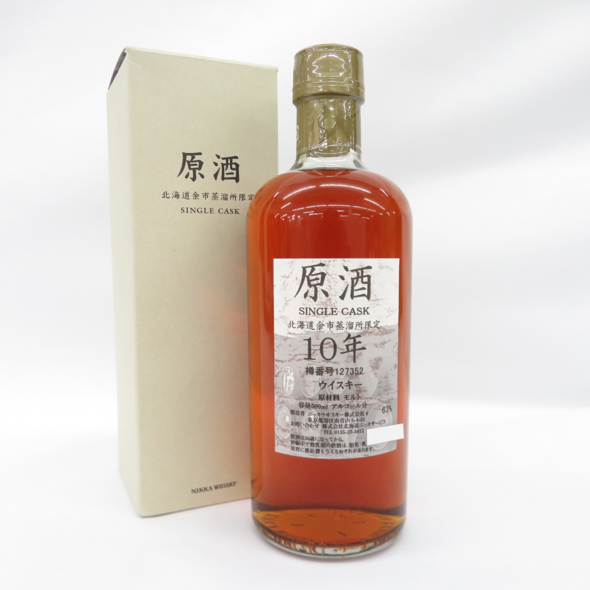未開栓】NIKKA ニッカ 北海道余市蒸溜所限定 原酒 10年 シングルカスク