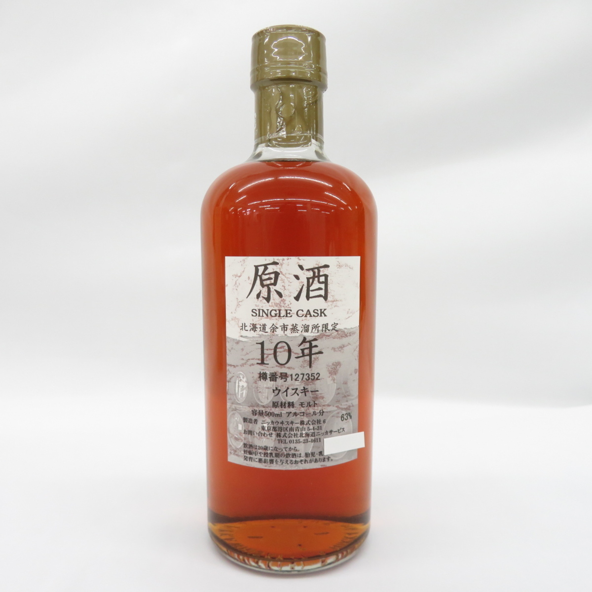 未開栓】NIKKA ニッカ 北海道余市蒸溜所限定 原酒 10年 シングルカスク
