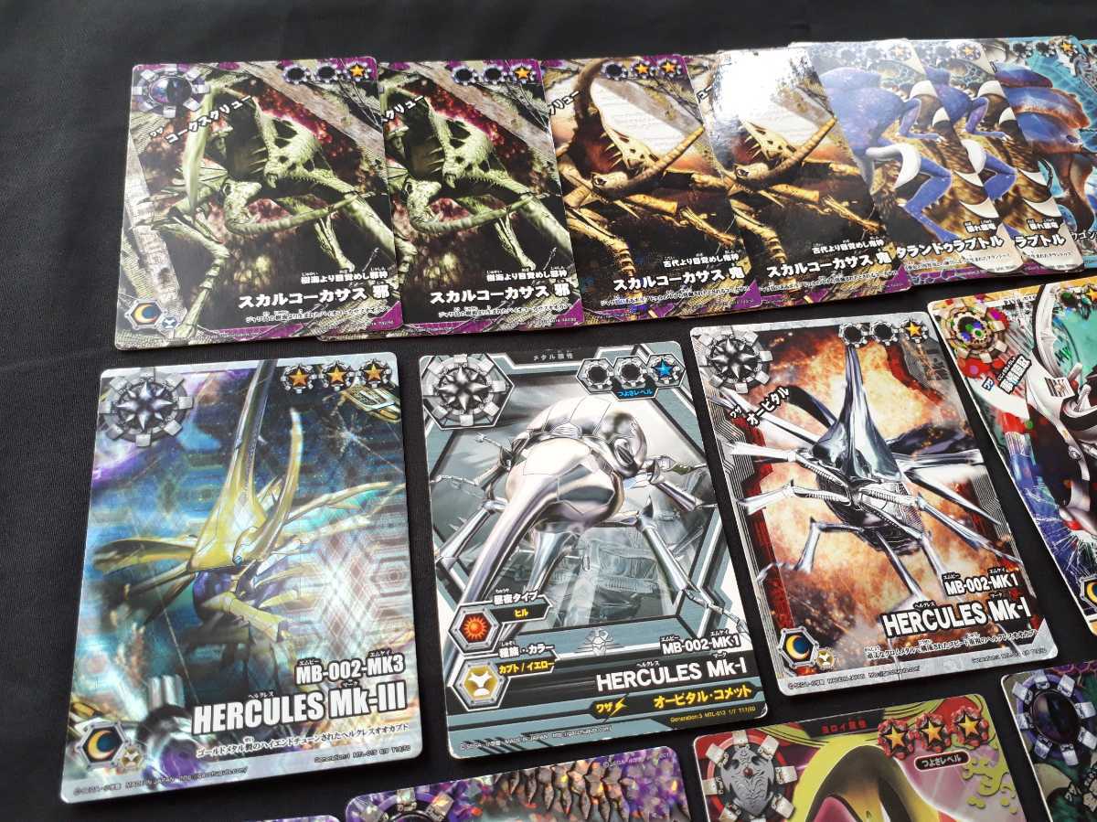 希少 ムシキングバトル 合虫ガッツ!! カード まとめセット キラ 星3 MB