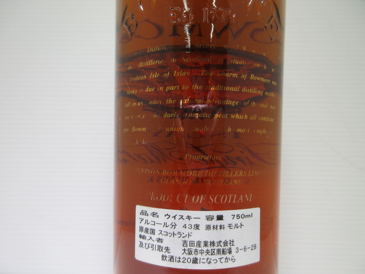 ボウモア BOWMORE 17年 シルクプリント 750ml スコッチウイスキー