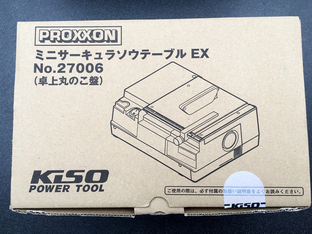 プロクソン(PROXXON) プロクソン No.28006 ミニサーキュラソーテーブル ミニサーキュラソウテーブル | EX ミニサーキュラソウテーブルEX 1点 0 DIY : ミニサーキュラソウEXセット 1台 PROXXON(プロクソン スーパーサーキュラーソーテーブル