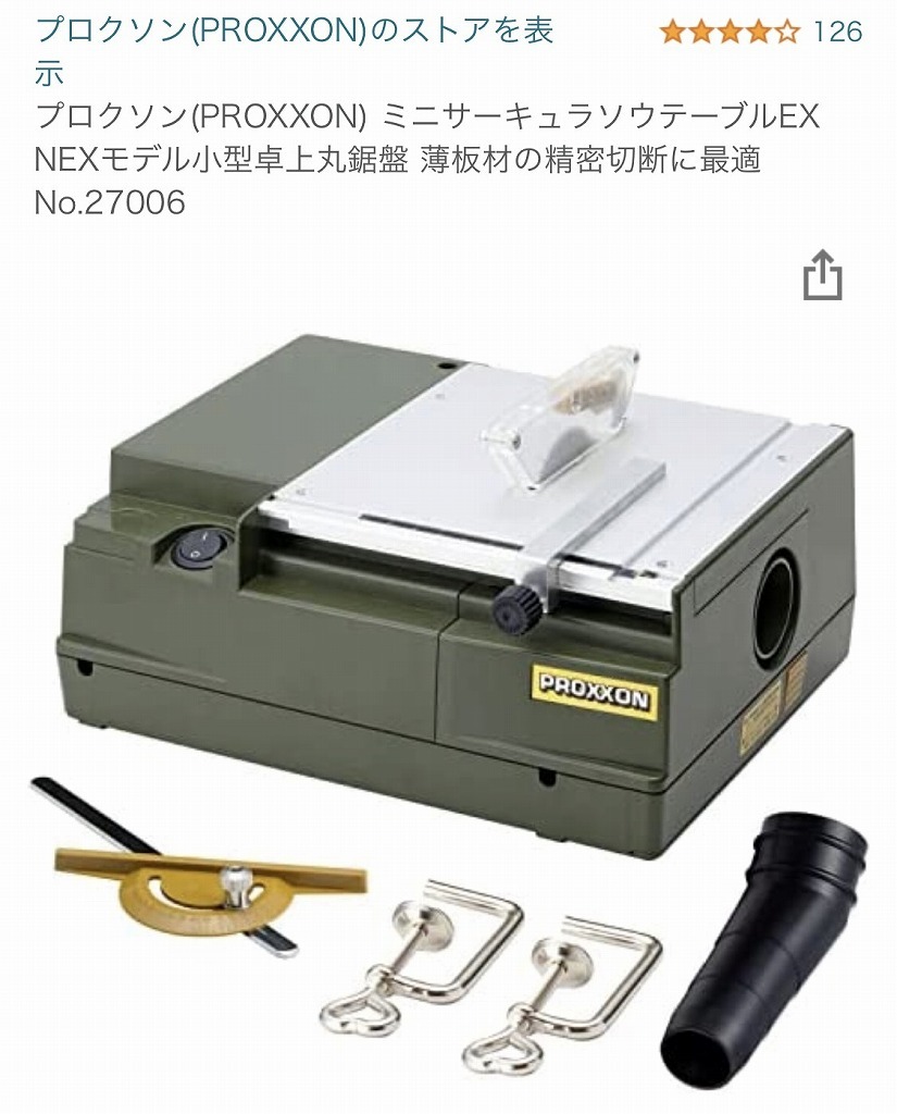 プロクソン(PROXXON) プロクソン No.28006 ミニサーキュラソーテーブル ミニサーキュラソウテーブル | EX ミニサーキュラソウテーブルEX 1点 0 DIY : ミニサーキュラソウEXセット 1台 PROXXON(プロクソン スーパーサーキュラーソーテーブル