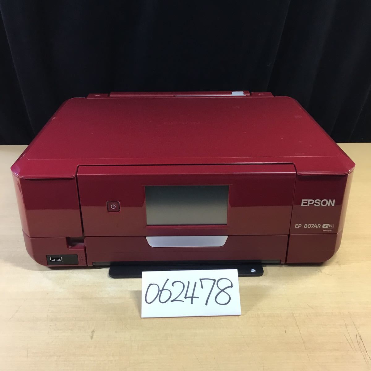 【壊れてます】EPSON EP-807AR インクジェットプリンター 本体 EPSON EP-807AR インクジェットプリンター エプソン 故障品 ジャンク