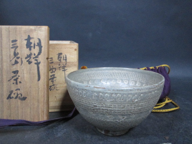 李朝 三島茶碗（朝鮮時代） 天平堂（TENPYODO） | 李朝窯 土丁 洪