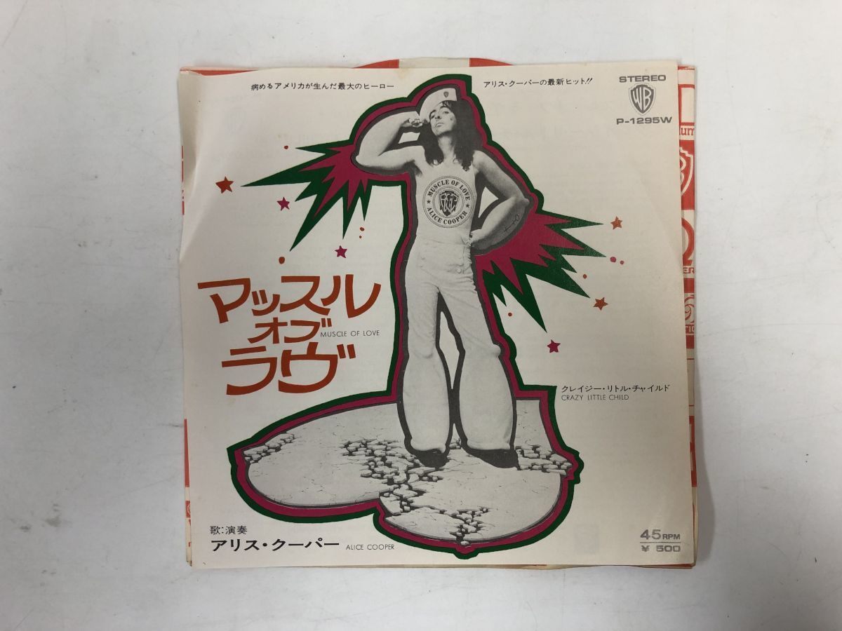 得価，送料無料 EP / ALICE COOPER / MUSCLE OF LOVE/CRAZY LITTLE CHILD / プロモ 5695RL(Alice Cooper)｜売買されたオークション情報、yahooの商品情報をアーカイブ公開 - オークファン A