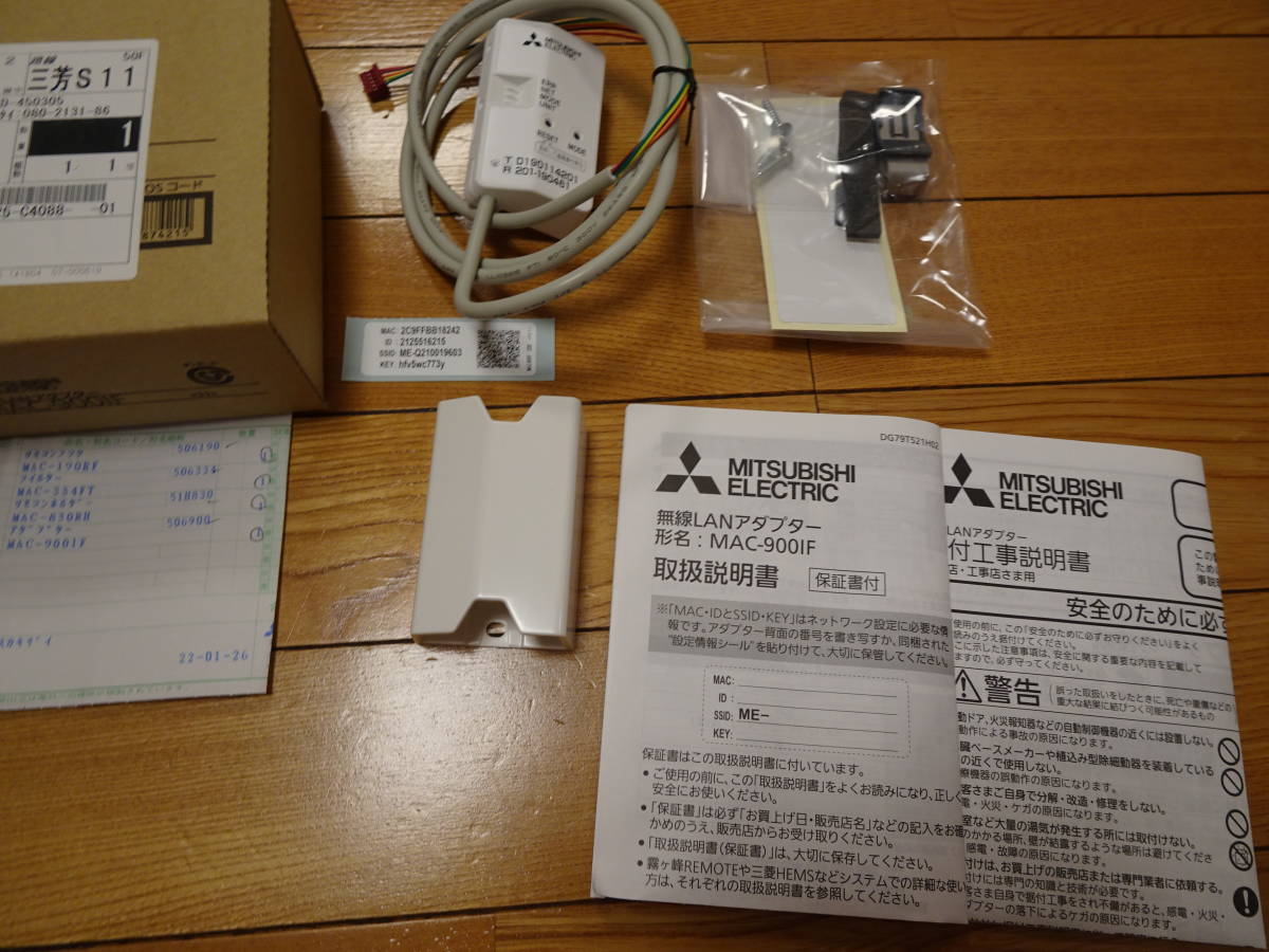 三菱電機 ルームエアコン 霧ヶ峰 別売 システムコントロール部品