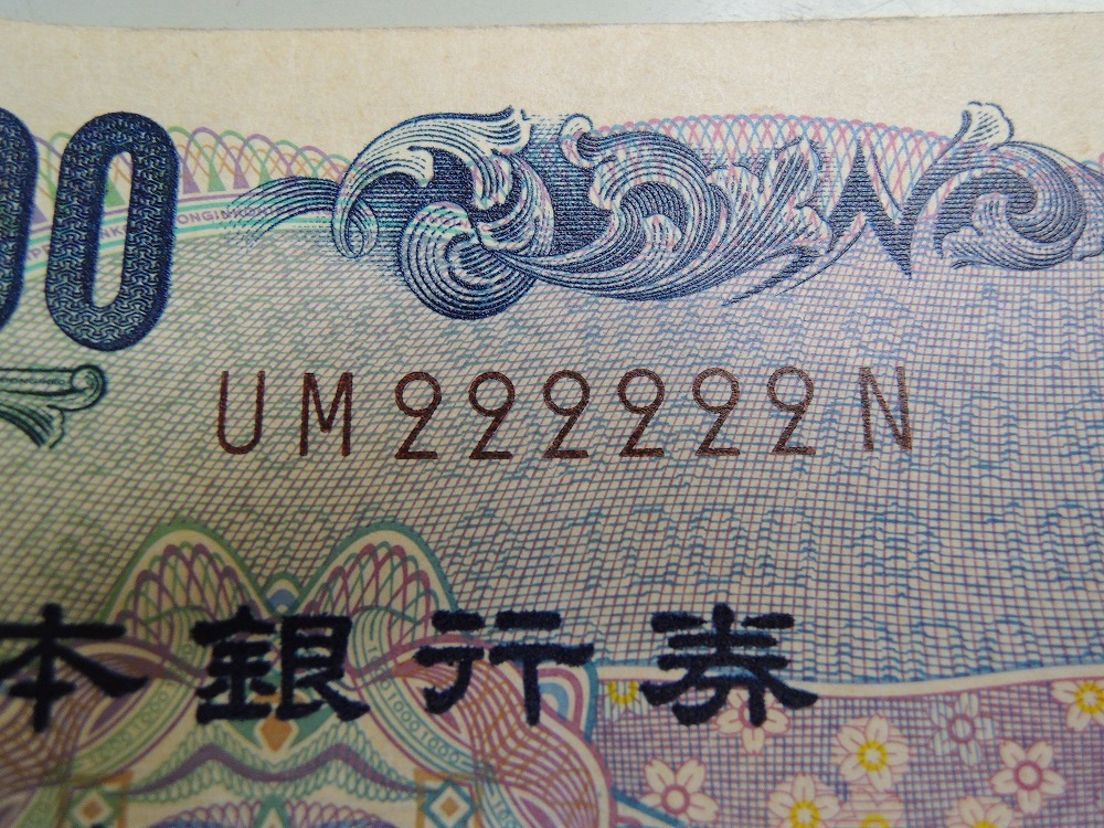 外国古紙幣　ギニア100C札　ゾロ目333333 未使用 2026年最新Yahoo!オークション ゾロ目(貨幣)の中古品・新品 -千円札 ゾロ