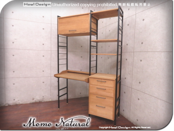 お得，高品質 展示品/MOMO NATURAL/モモナチュラル/高級/UNIT LD BOARD/オーク材/北欧モダン/ユニットボード/シェルフ/デスク/キャビネット/23万/ft7196t(学習机)｜売買されたオークション情報、yahooの商品情報をア 学習机