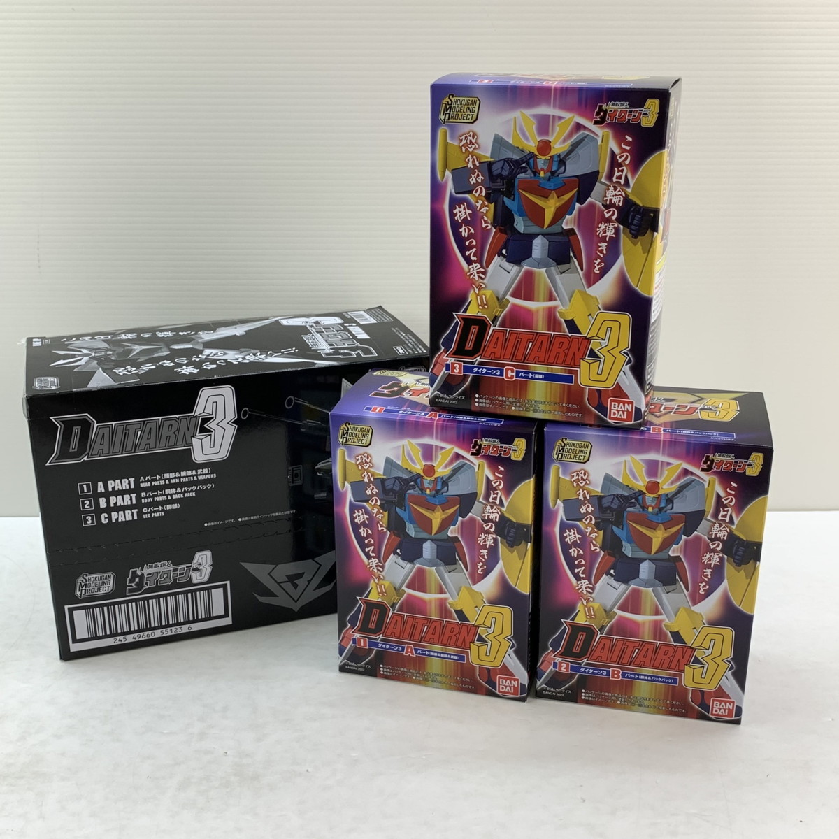 HOT，限定SALE 品 MSMO バンダイ SMP 無敵鋼人 ダイターン3 全3種セット お菓子賞味期限切れ 59-220625-YF-3-MIN(ロボットヒーロー)｜売買されたオークション情報、yahooの商品情報をアーカイブ公開 - オークファン その他