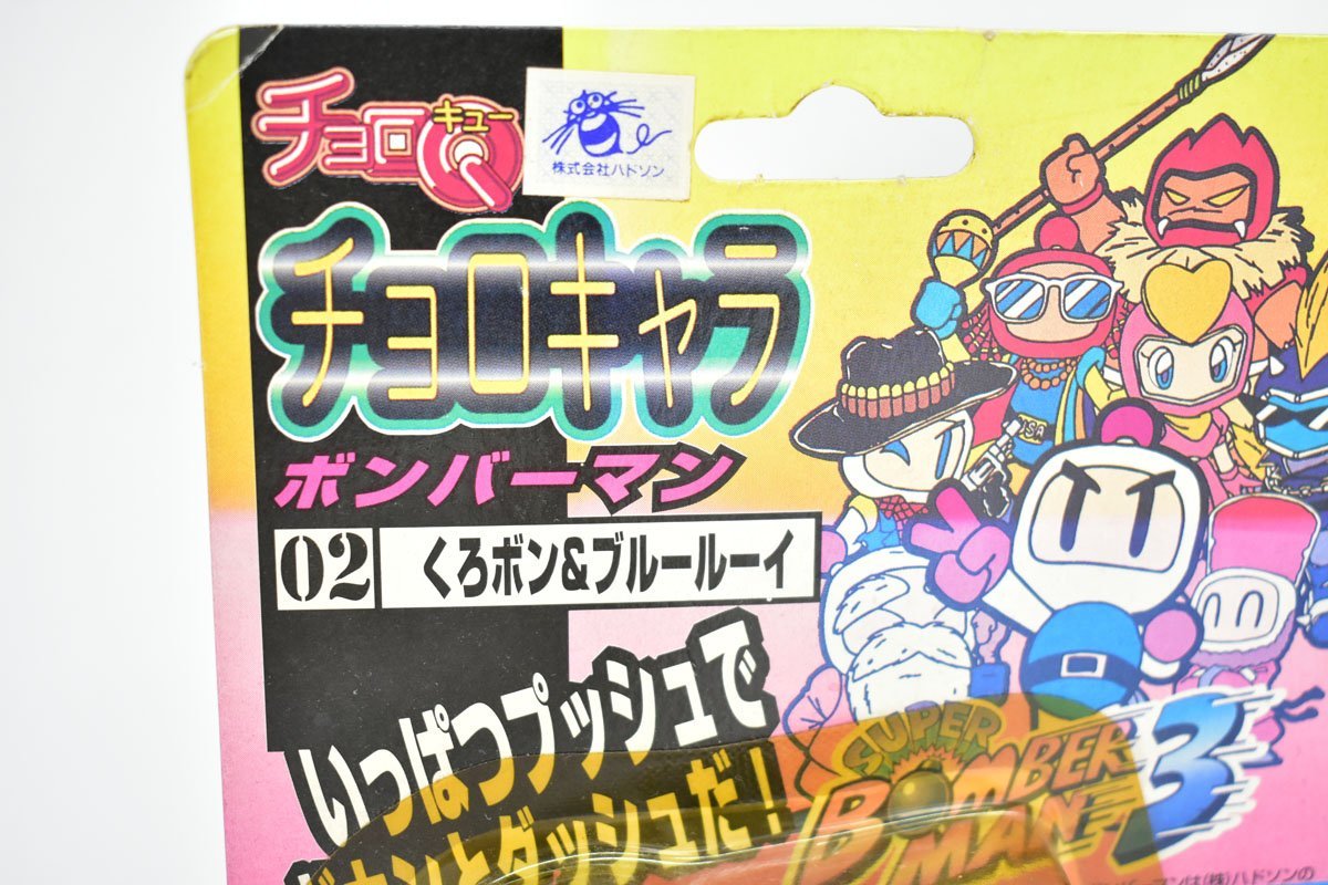 豊富な， 定番 未開封 タカラ チョロＱ チョロキャラ 2点まとめて スーパードンキーコング + ボンバーマン [ディディコング][くろボン&ブルールーイ][k0]