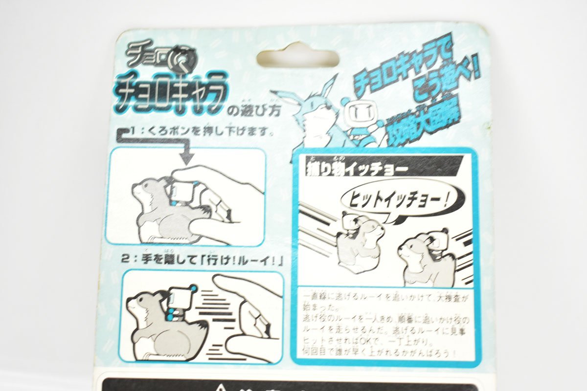 豊富な， 定番 未開封 タカラ チョロＱ チョロキャラ 2点まとめて スーパードンキーコング + ボンバーマン [ディディコング][くろボン&ブルールーイ][k0]