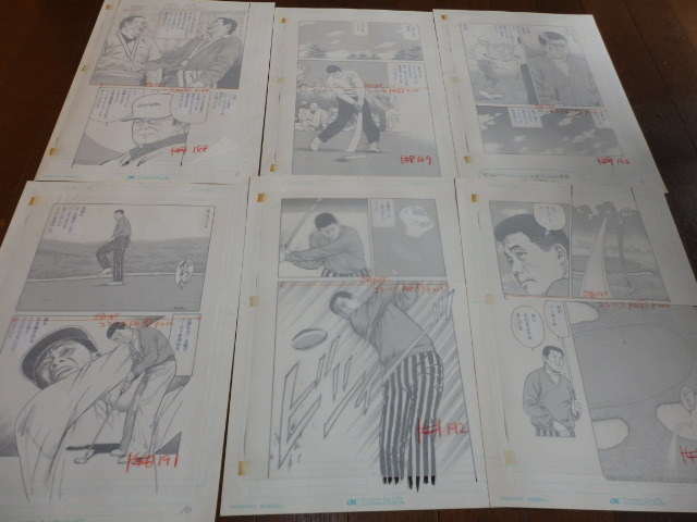 おりゅうページ 貴重 小杉彩先生 ゴルフ三国志 1993年 5月号 25枚 第5話