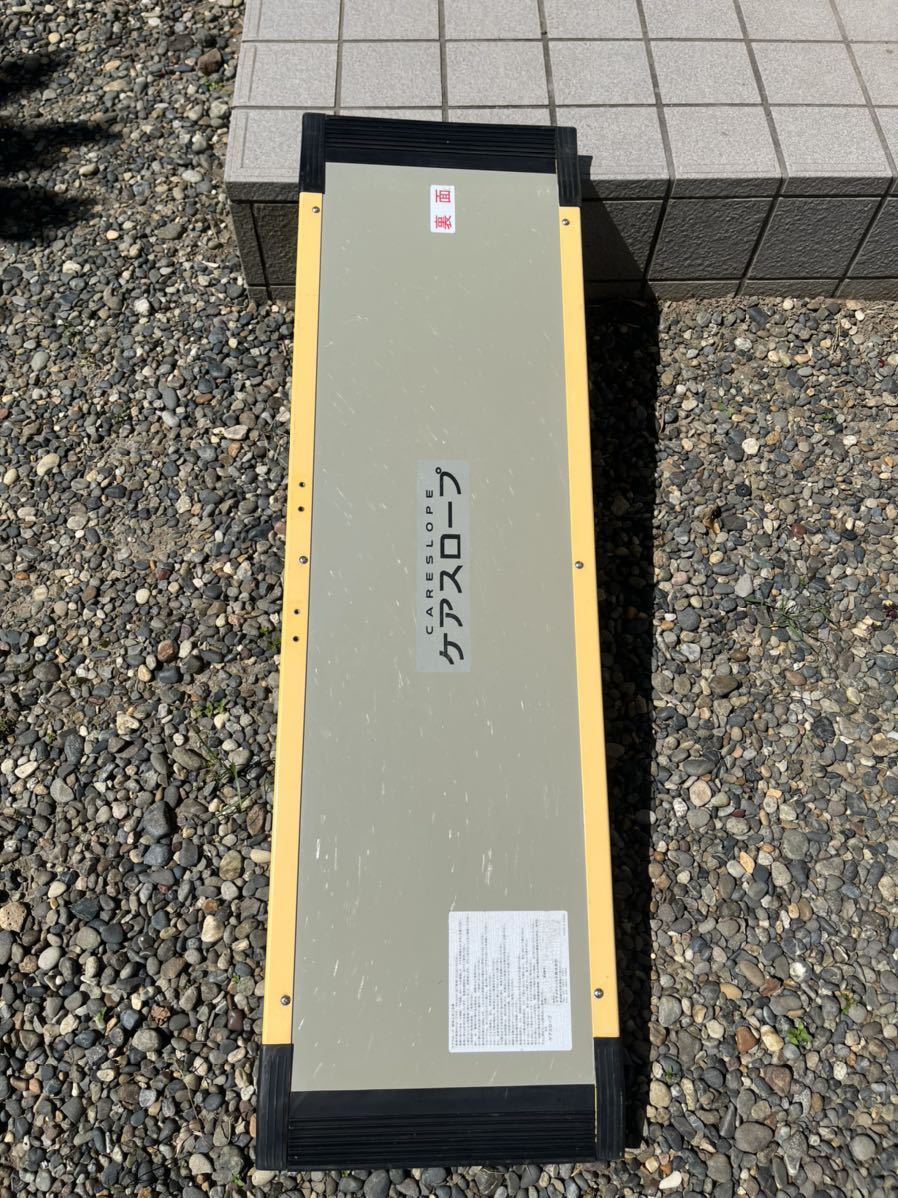 ケアスロープ CS-100 スロープ ケアメディックス ケア 公式通販 100cm