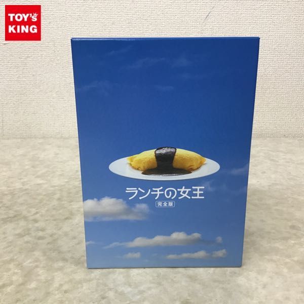 1円～ ランチの女王 完全版 DVD-BOX 海外正規版 【公式通販】
