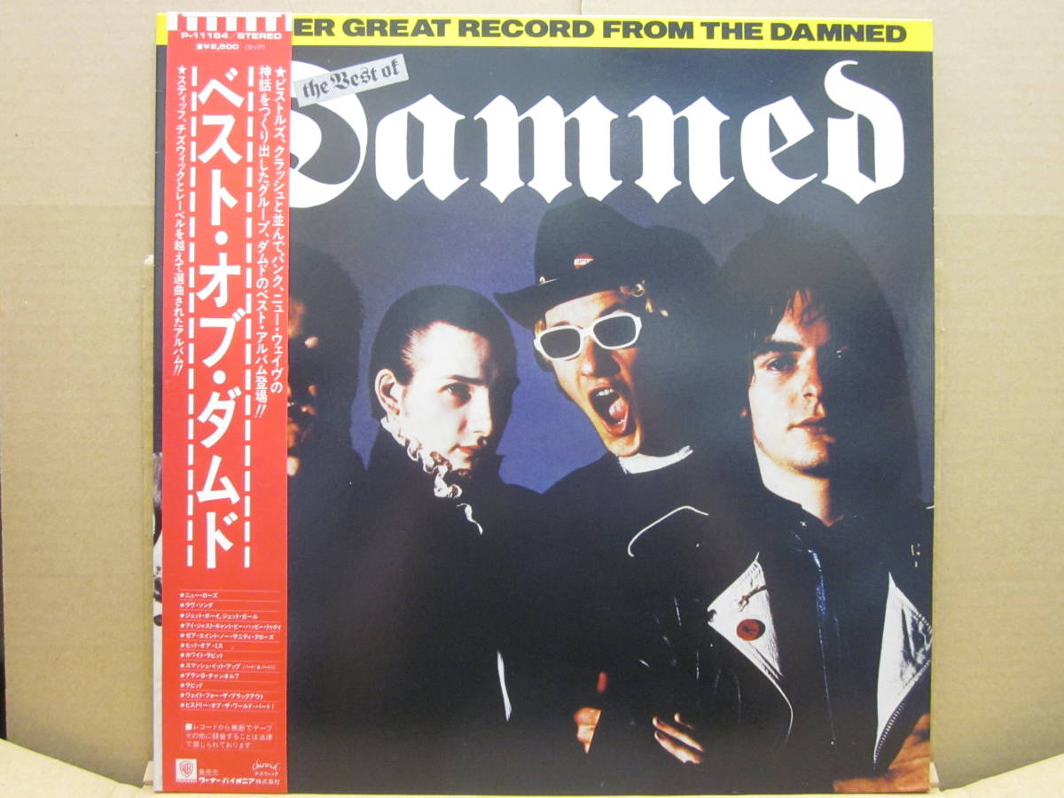【超激得，最新作】 LP/国内盤 帯付 P-11164 / THE DAMNED ベスト オブ ダムド(一般)｜売買されたオークション情報、yahooの商品情報をアーカイブ公開 - オークファン 一般