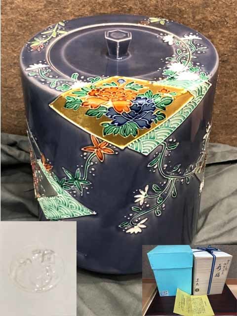 中村翠嵐造/紺紫交趾 切紙草花 水指/茶道具 管理1741 日本の陶磁 京焼