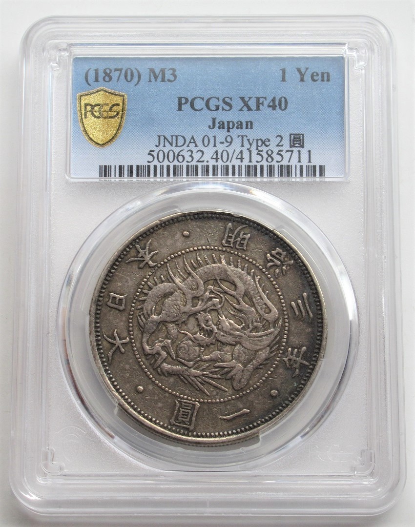 有輪 正貝円 旧1円 明治3年(1870) 銀貨 Type-2 PCGS-