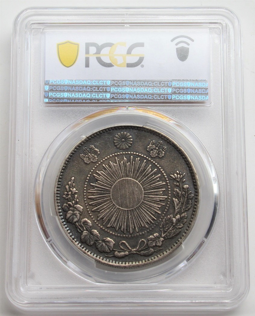 有輪 正貝円 旧1円 明治3年(1870) 銀貨 Type-2 PCGS-
