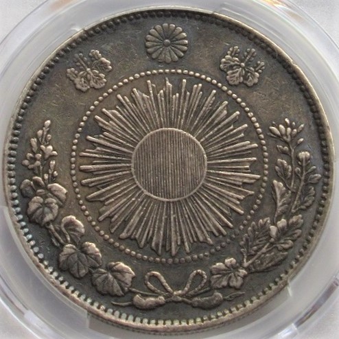 有輪 正貝円 旧1円 明治3年(1870) 銀貨 Type-2 PCGS-