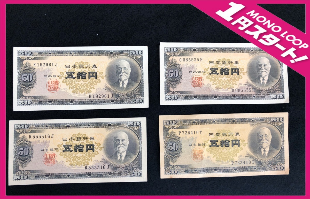 高橋是清 Yahoo!オークション メルカリ 50円札 50円札の人気アイテム