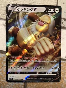 ポケモンカード ケッキングのヤフオク の相場 価格を見る ヤフオク のポケモンカード ケッキングのオークション売買情報は128件が掲載されています