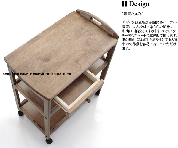 送料無料】WA-4471IY 木製 ワゴン キッチンワゴン 引出し 取手