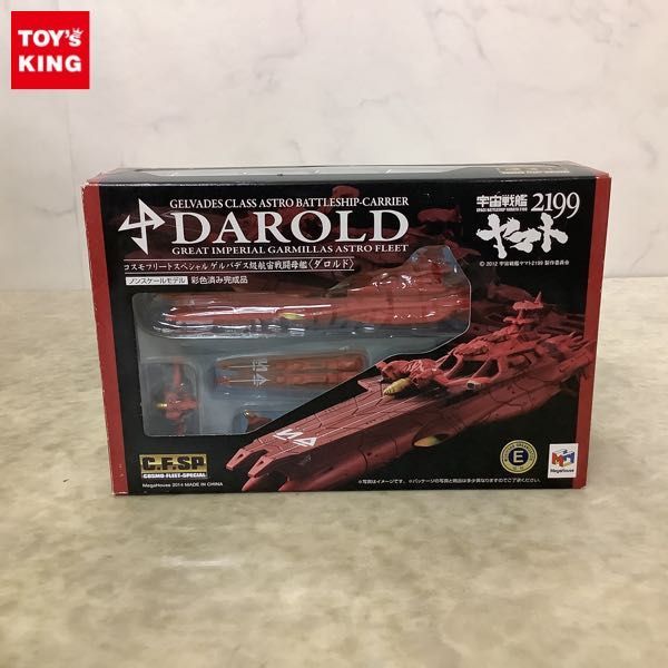 コスモフリートスペシャル メガハウス 1円〜 メガハウス(MegaHouse) 内未開封 コスモフリート 機動戦士ガンダムUC 機動戦士ガンダム 宇宙戦艦ヤマト 機動 スペシャル | 超時空要塞マクロス SDF-1 超特価美品 「宇宙戦艦ヤマト2199