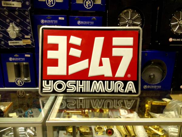 【驚きの破格値，100%新品】 ヨシムラ プレス アルミ看板 YOSHIMURA プレート 当時 街道 在庫あり(その他)｜売買されたオークション情報、yahooの商品情報をアーカイブ公開 - オークファン その他