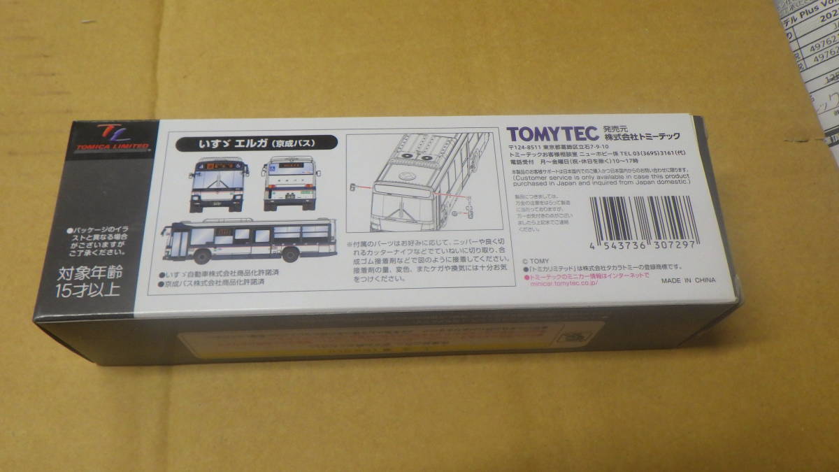 トミカリミテッドヴィンテージネオ Lv N139l いすゞエルガ 京成バス Pm Ssp Ma Gov Br