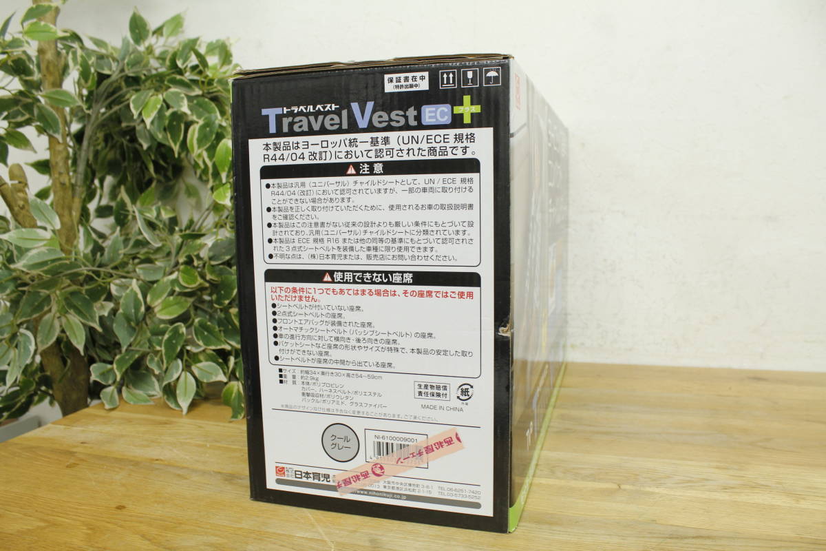 日本育児 トラベルベストECプラス デニム　説明書　箱付 日本育児 Travel Vest トラベルベスト EC トラベルベストEC ECプラス