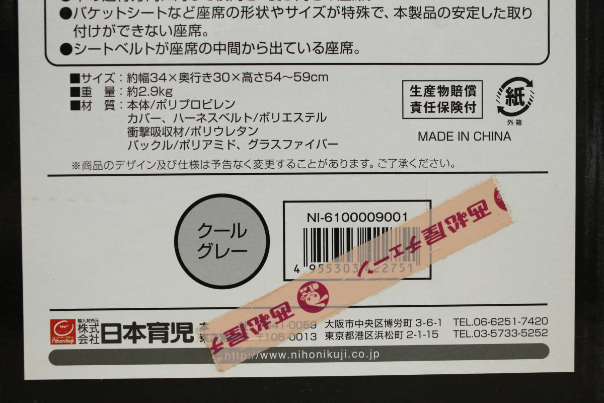 日本育児 Travel Vest トラベルベスト EC トラベルベストEC ECプラス