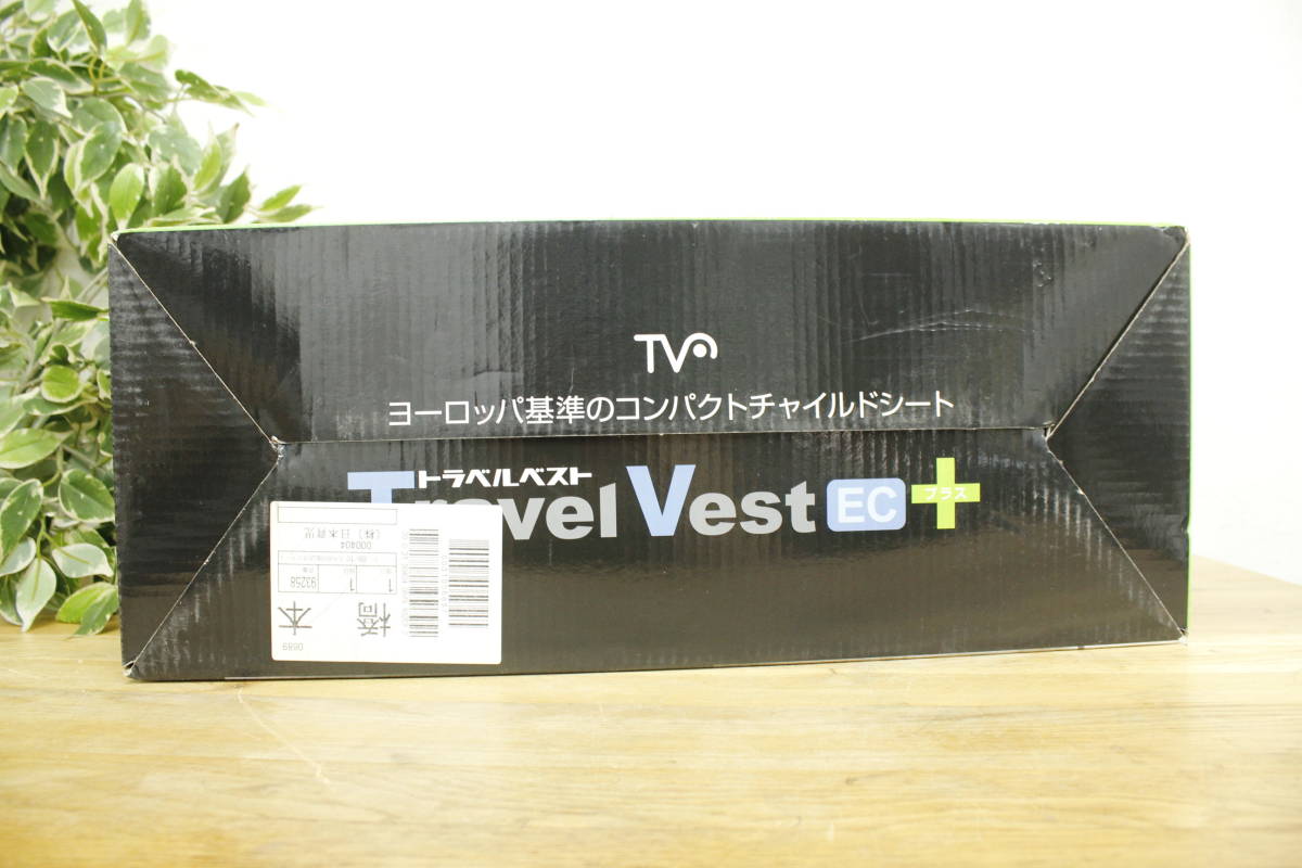 日本育児 Travel Vest トラベルベスト EC トラベルベストEC ECプラス
