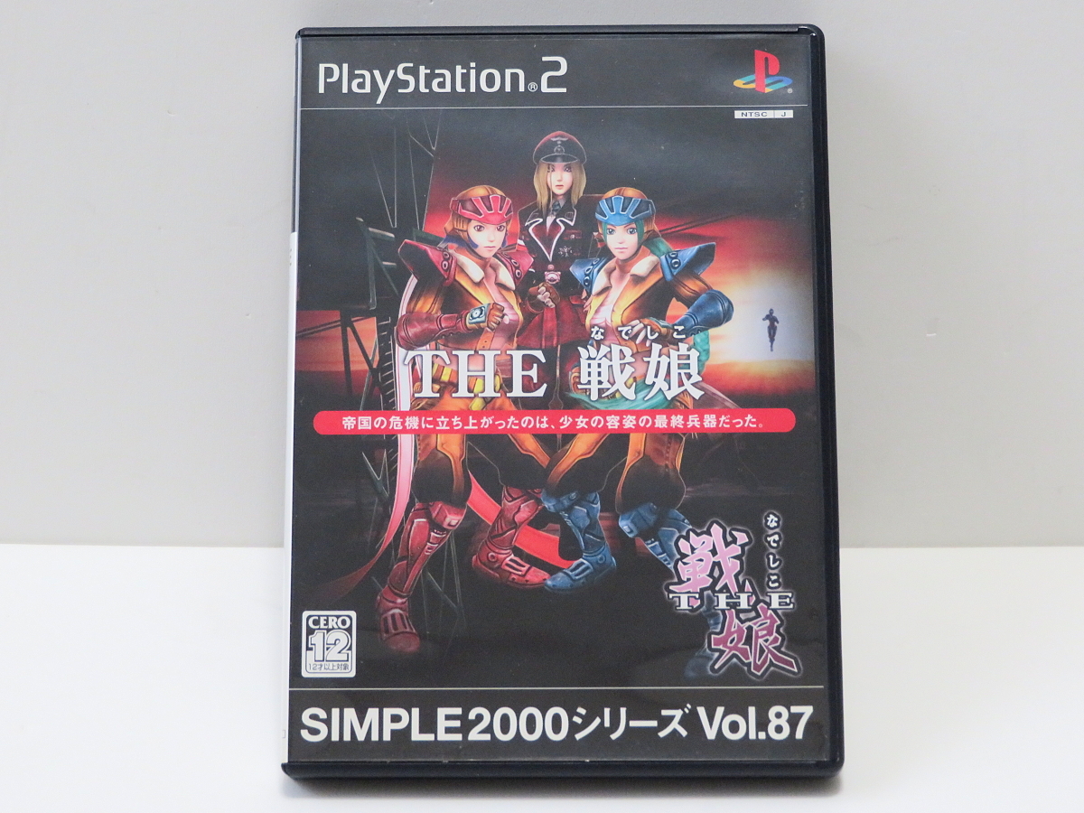 PlayStation2 SIMPLE2000シリーズ Vol.87 THE 戦娘 なでしこ 動作確認