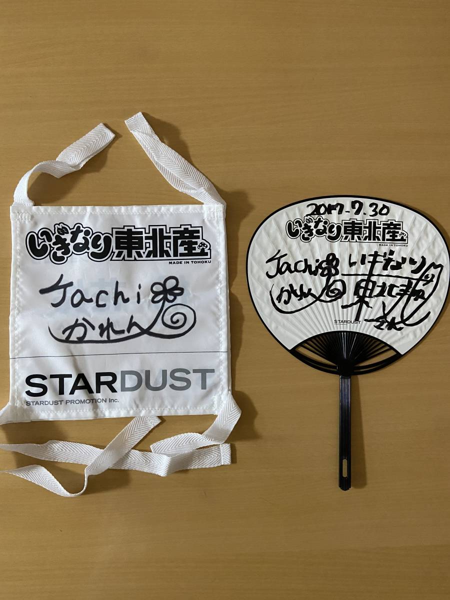 本物保証，豊富な いぎなり東北産 橘花怜 ゼッケン うちわ(い)｜売買されたオークション情報、yahooの商品情報をアーカイブ公開 - オークファン あ行