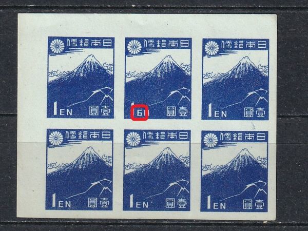  1次新昭和1円 定常変種#2 Eが6(昭和切手)｜売買されたオークション情報、yahooの商品情報をアーカイブ公開 - オークファン 昭和切手