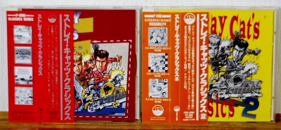  ストレイ キャッツ クラシックス1&2 帯付 ロカビリー オールディーズ ロックンロール(その他)｜売買されたオークション情報、yahooの商品情報をアーカイブ公開 - オークファン S