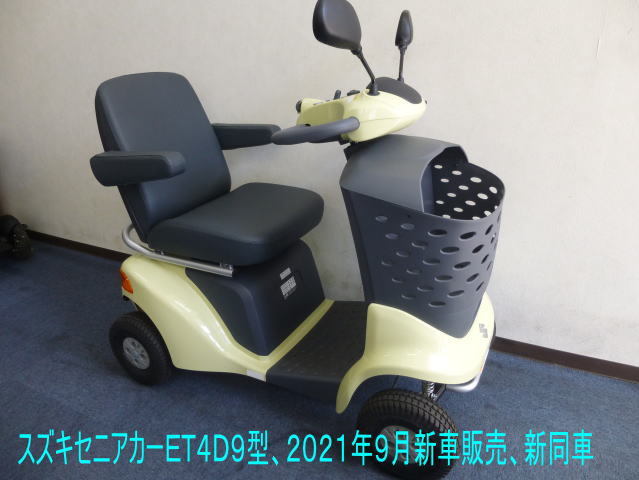 2021年後期新車販売品 スズキセニアカーET4D9型保証付 ペール