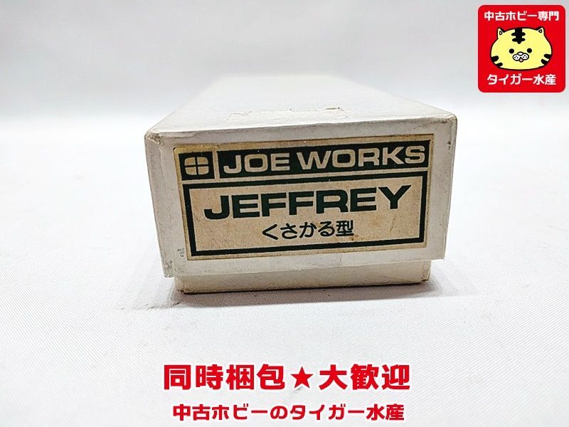 Yahoo!オークション 「乗工社」その他 (HOゲージ) の落札相場・落札