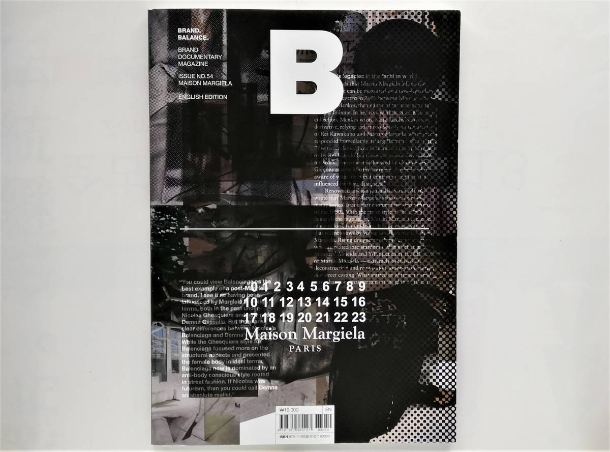 特集 Maison Margiela Magazine B #54 メゾン マルジェラ マルタン