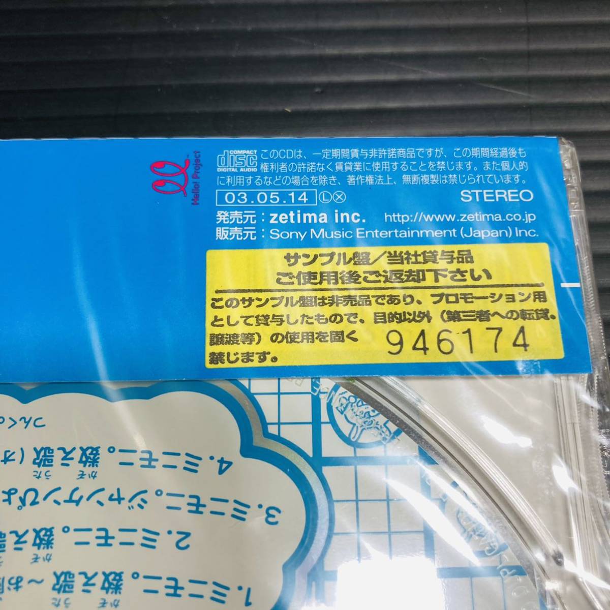 2200627-14】ハロプロ CD まとめ 未開封あり モーニング娘 プッチモニ