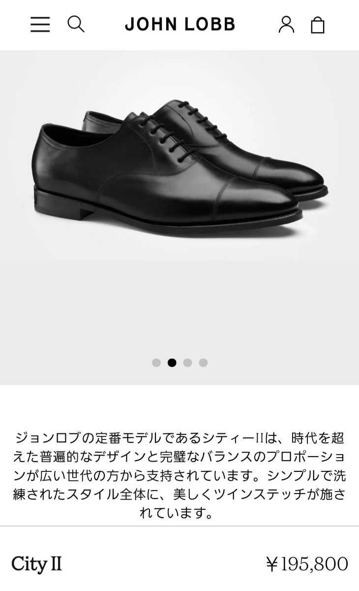 新品 John Lobb CITY2 UK6.5 ジョンロブ　シティ2　ストレートチップ ジョンロブ | II New |City -E