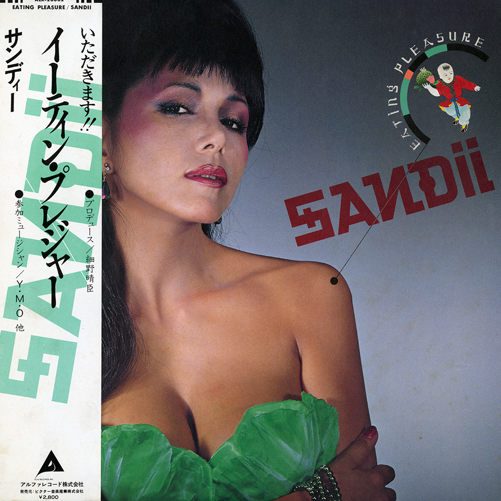 【新品】 LP 極上盤 80年 サンディー：イーティン プレジャー 細野晴臣 YMO 久保田真琴 ALR-28002(さ行)｜売買されたオークション情報、yahooの商品情報をアーカイブ公開 - オークファン さ行
