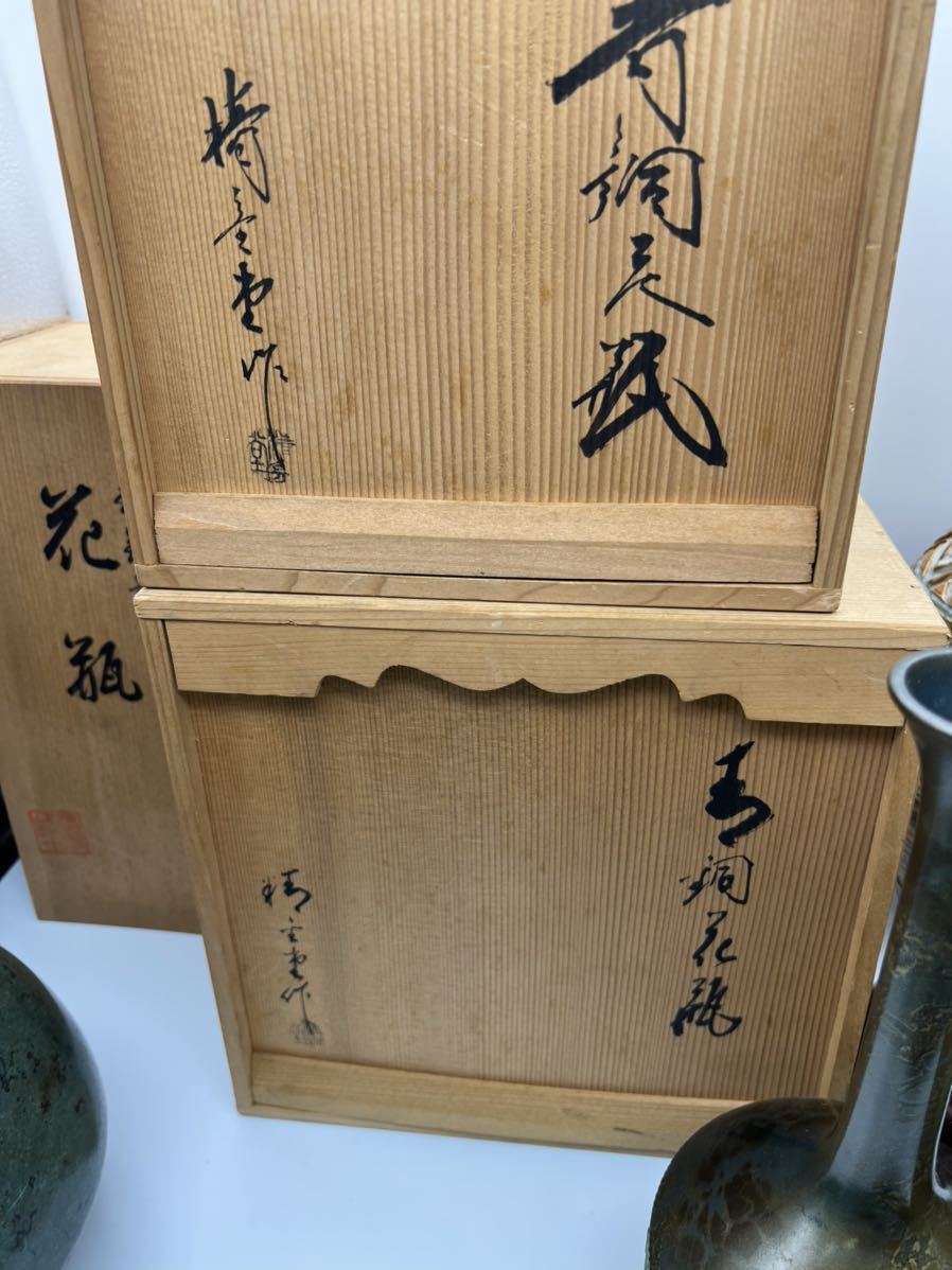 花瓶 6点 おまとめ 青銅3点共箱付き 勝峰 - メルカリ Yahoo!オークション